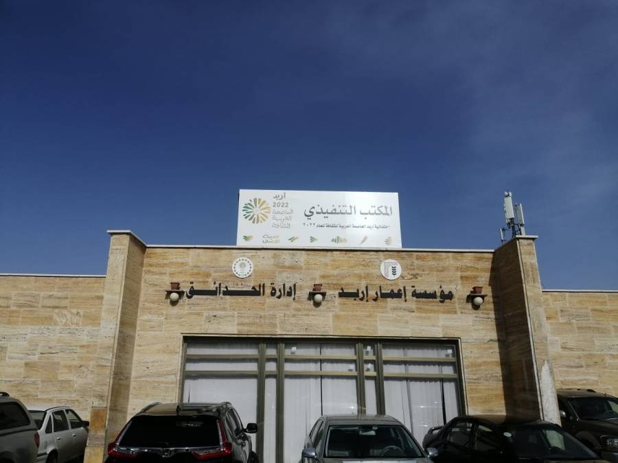 فيضان من الانتقادات حول أداء المكتب التنفيذي على مواقع التواصل الاجتماعي