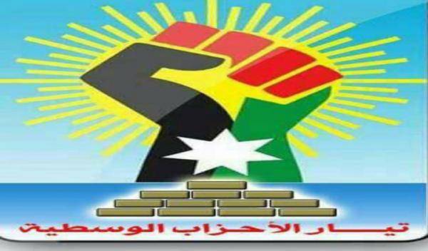 الاحزاب الوسطية: الأردن بتماسكه العميق سطر انجازات وطنية تاريخية