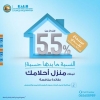 البنك العقار المصري العربي يطلق حملة القروض السكنية بأقل سعر فائدة تبدأ من 5.50
