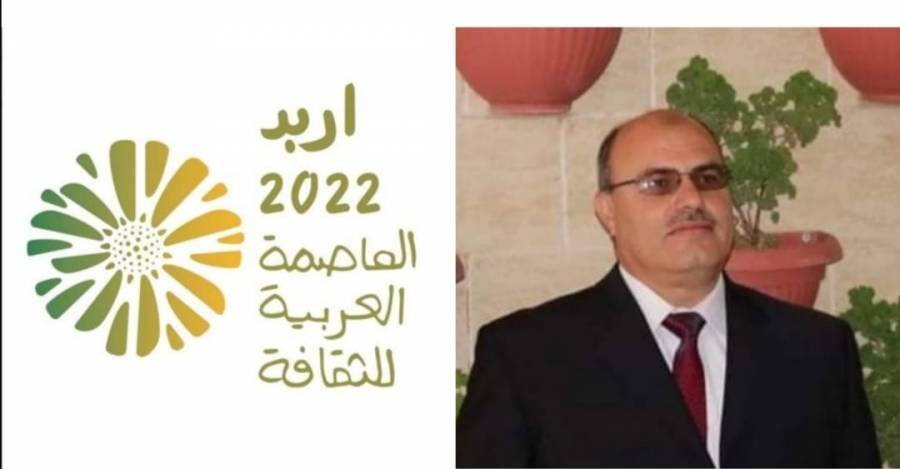 عبيدات:  يكشف مهام ومسؤوليات لجنة التراث الشعبي والأشغال اليدوية  والحرف