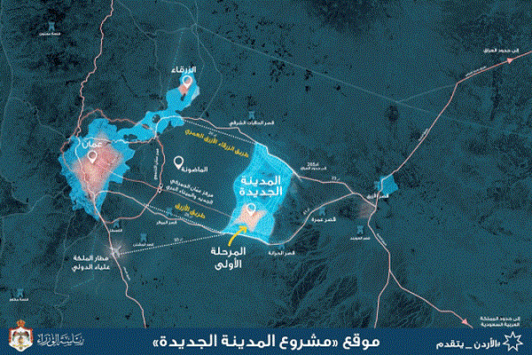 سؤال نيابي عن عمان الجديدة ــ تفاصيل