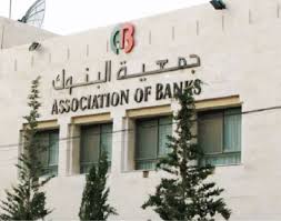 جمعية البنوك تعقد ورشة عمل حول متطلبات الامتثال لمعيار الإبلاغ المشترك