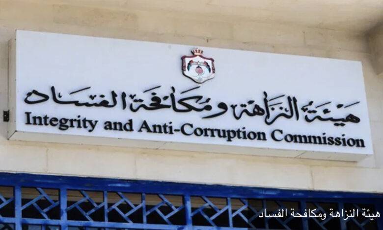 “مكافحة الفساد” تتعامل مع 78 ملفا يتعلق بقضايا الأشغال والعطاءات الحكومية