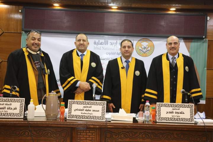 مناقشة رسالة ماجستير في القانون للطالب سعيد ملحم في جامعة إربد الأهلية