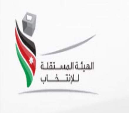 المستقلة للانتخاب: أهمية إدماج وإشراك الشباب بالعملية الانتخابية