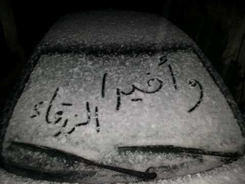 هل تشهد محافظة الزرقاء ثلوجاً؟