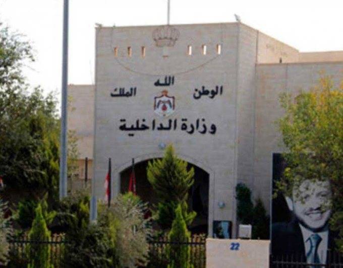 تعديل درجات عدد من الموظفين في وزارة الداخلية _اسماء