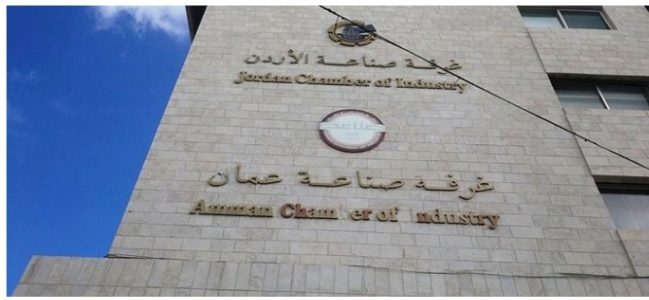 القطاع الصناعي: الملك الداعم الرئيس للصناعة الأردنية