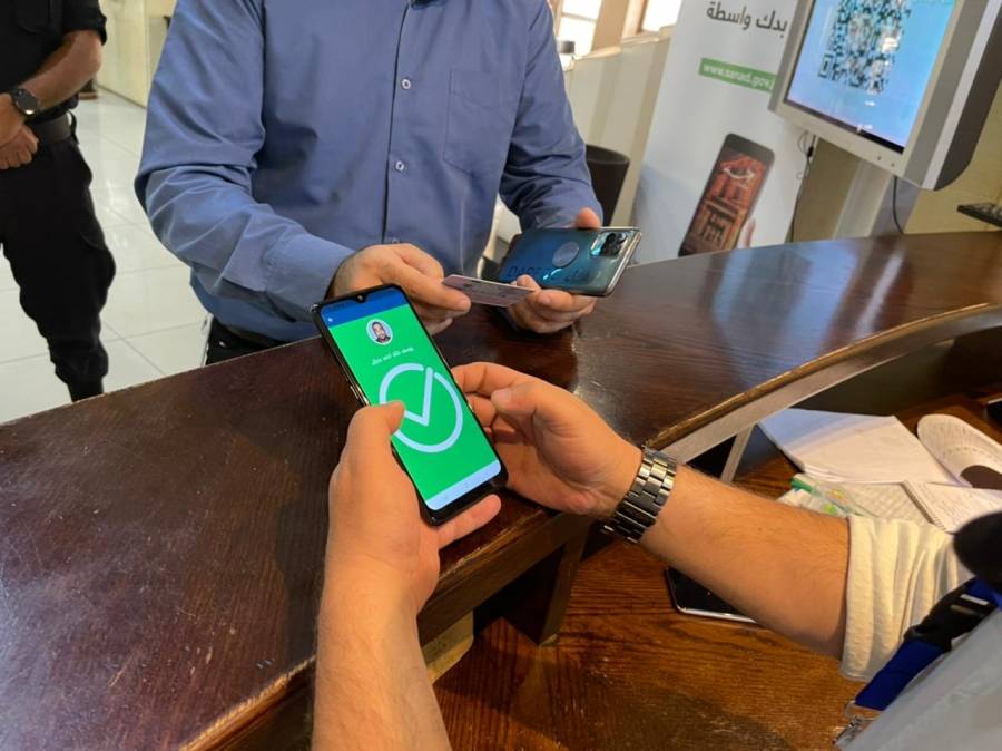 الاقتصاد الرقمي: تفعيل الهوية الرقمية على “سند” اختياري