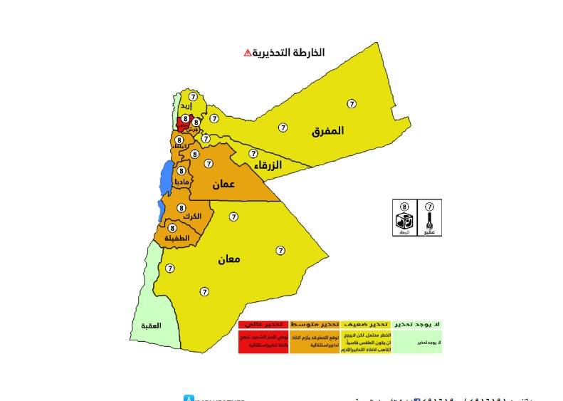 تعرّف على حالة الطقس لاربعة أيام