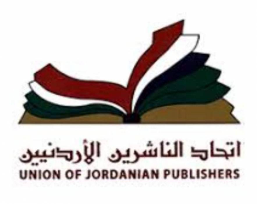 ثلاث مقاعد للأردن في انتخابات الدورة العاشرة لمجلس اتحاد الناشرين العرب 2022 2024