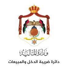 الضريبة تنجز تدقيق جميع إقرارات الموظفين المقدمة بشهر كانون الثاني الماضي