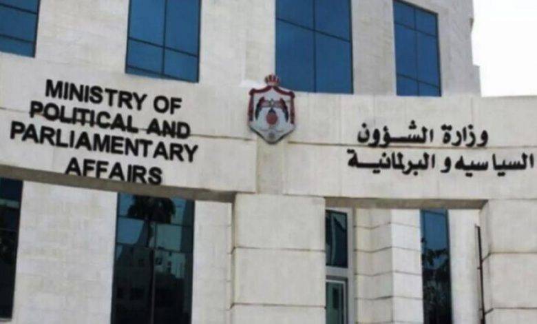 الموافقة على تأسيس حزبين جديدين