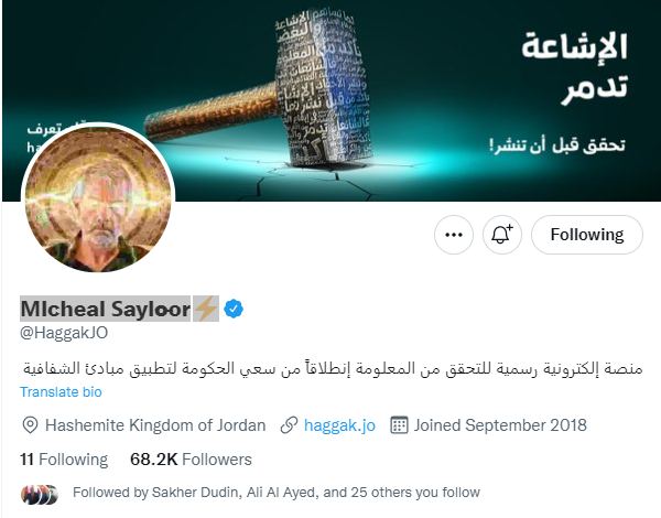 اختراق إلكتروني يستهدف الحكومة