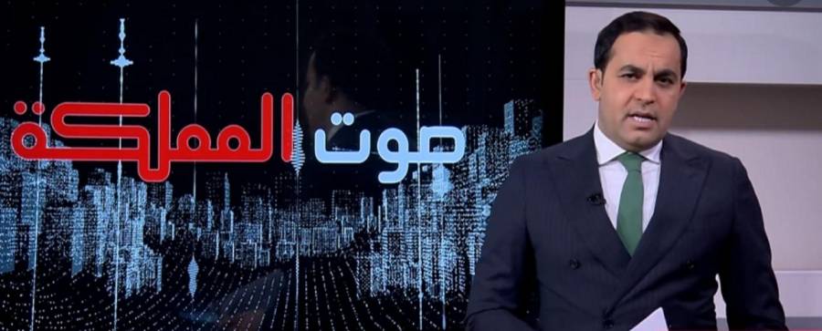 ما سر غياب الرجوب عن صوت المملكة