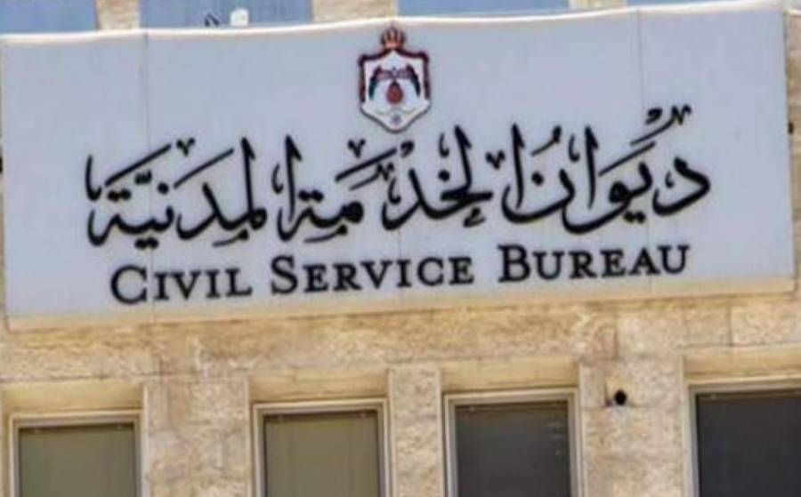 صدور تعليمات صناديق ادخار موظفي الخدمة المدنية في الجريدة الرسمية