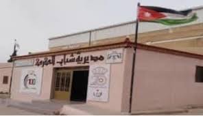 مديرية شباب الكرك تجري تعقيمًا لمبنائها