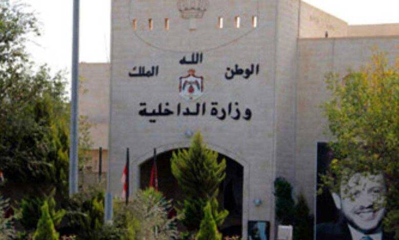 تشكيلات إدارية في الداخلية (أسماء)