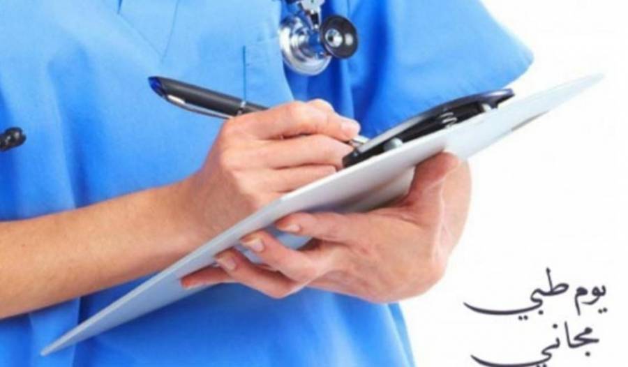 جمعية الفيصلية تعلن عن يومًا طبيًا مجانيًا