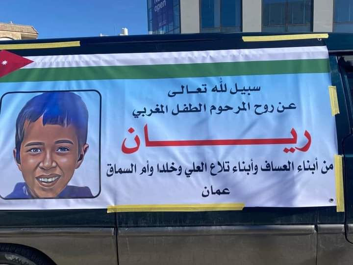 منسف سبيل عن روح الطفل ريان في  عمان ...صور