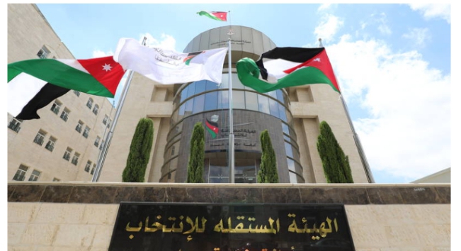 المستقلة للانتخاب : ( 3195) طلب ترشح  في اليوم الاول لانتخابات مجالس المحافظات والمجالس البلدية ومجلس أمانة عمان