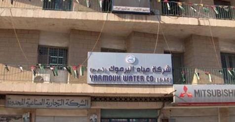 “مياه اليرموك” توصد أبوابها بوجه المراجعين وسط استياء وغضب