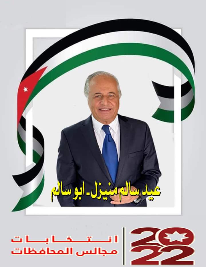 أول فائز بالتزكية في انتخابات مقعد اللامركزية عن مدينة الفحيص