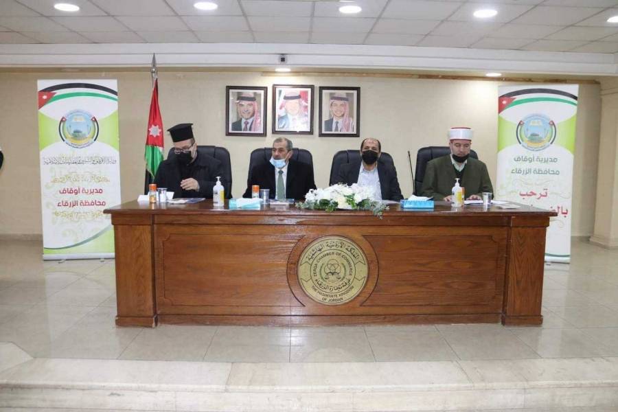 أوقاف الزرقاء تنظم احتفالا بمناسبة أسبوع الوئام بين الأديان