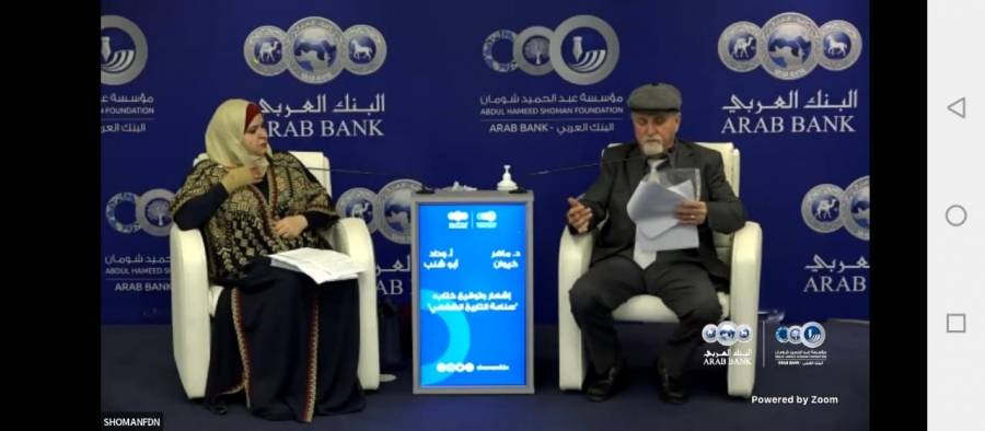 إشهار كتاب صناعة التاريخ الشفهي للباحث كيوان