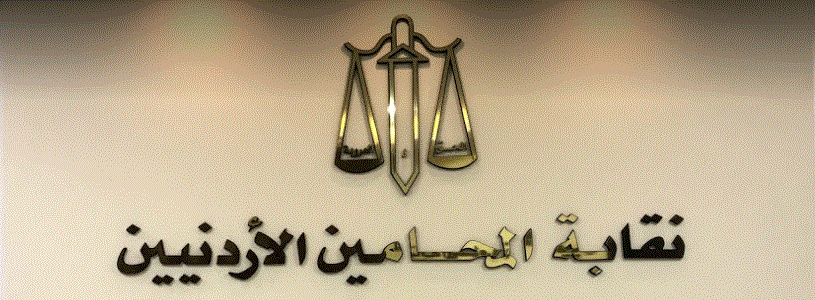 800 محام يتقدمون للرقابة على انتخابات اللامركزية والبلدية