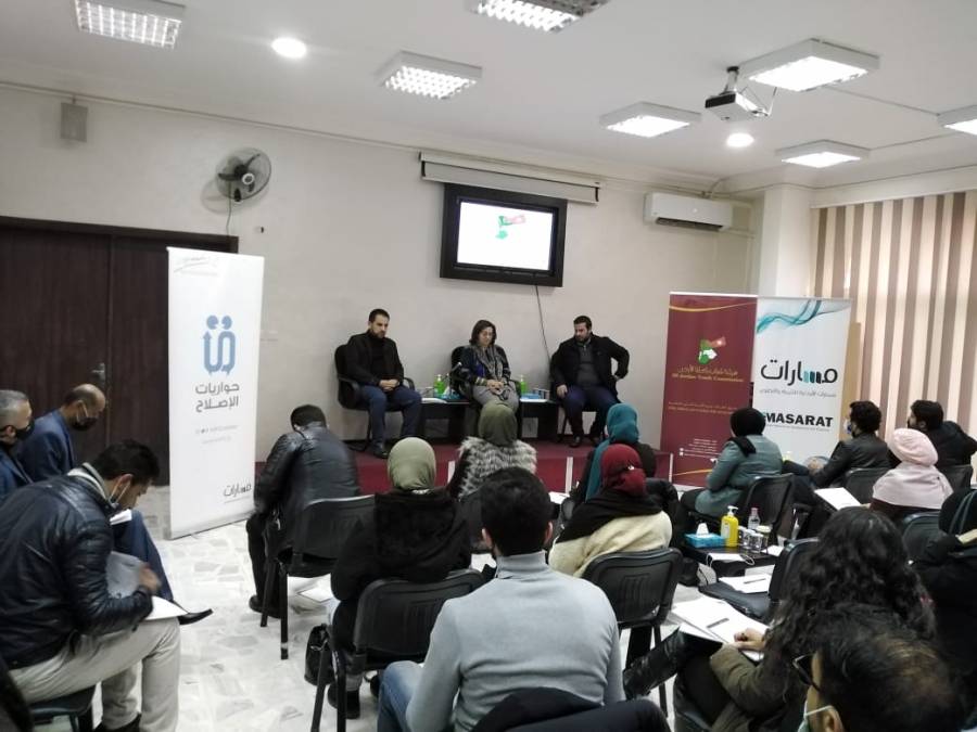 صندوق الملك عبد الله الثاني للتنمية يطلق حواريات الإصلاح