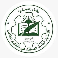 نقابة العاملين في التعليم الخاص تطلق حملة مدرستي تستحق التكريم