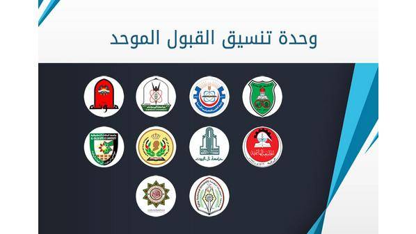 قروض الجامعات: التسديد بمقدار الساعات المسجلة