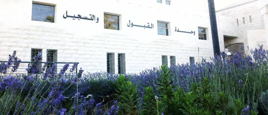 فتح باب تقديم طلبات القبول الموحد الثلاثاء