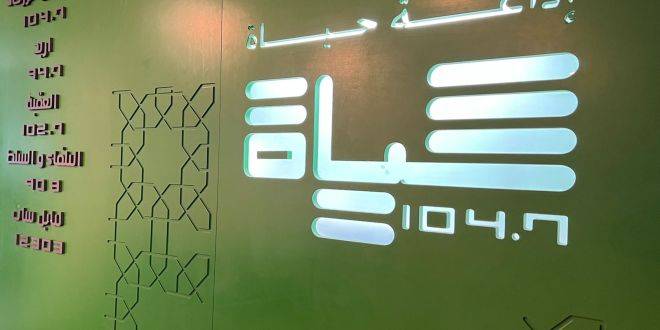“حياة اف ام” تحتفي بالذكرى 16 على انطلاقتها وتعلن عن مبادرات نوعية
