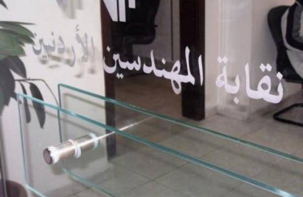 فوز رؤساء واعضاء مجالس فروع المهندسين في معان ومادبا والكرك بالتزكية