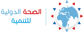 ورشة حول دعم وتطوير التنسيق متعدد القطاعات في شرق المتوسط