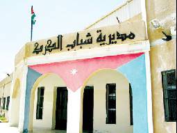 إجتماع للاندية الشبابية في الكرك