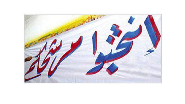 اليافطات الانتخابية .. مهنة موسمية وإنعاش لسوق الأقمشة