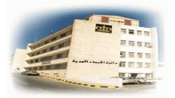 الارصاد : البدء بعقد دورات تدريبية لمهندسين طيران من دولة الامارات العربية الشقيقة