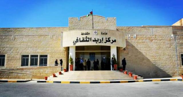 أمسية شعرية في مركز إربد الثقافي