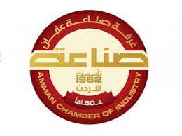 صناعة عمان تبحث تعزيز التبادل التجاري مع رومانيا