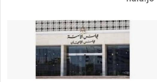 مالية الأعيان تُناقش موازنة وزارتي التنمية والسياحة