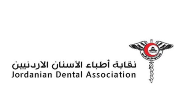 أطباء الأسنان توقف نشاطا لأشخاص يتعاملون مع الاحتلال