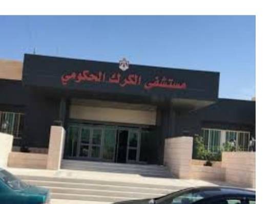 مستشفى الكرك يجرى عملية ترميم العضد والعصب لمريضة بنجاح