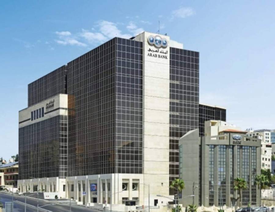 البنك العربي الراعي الاستراتيجي لملتقى اتحاد المصارف العربية حول الأمن السيبراني