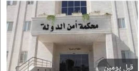 أمن الدولة تقرر حبس عصابة تخصصت بسرقة الصيدليات لمدة 10 سنوات