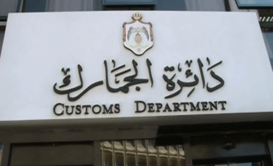 اجتماع للجمارك والتجار لبحث التخليص والتعرفة الجمركية