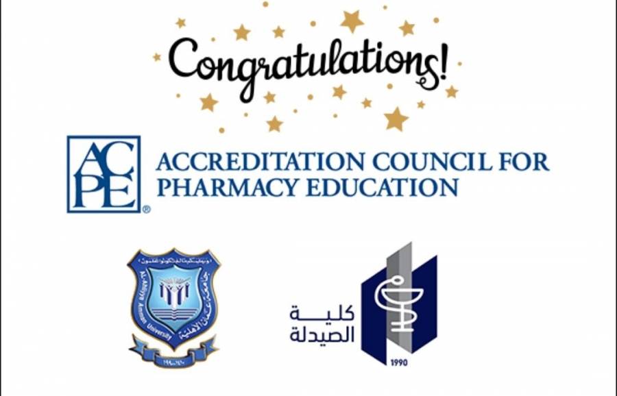  صيدلة  عمان الأهلية تحصل على الاعتماد الدولي الأميركي ACPE