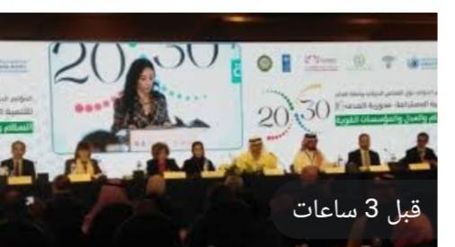 الوطني لحقوق الإنسان يشارك بمؤتمر التضامن الدولي في القاهرة